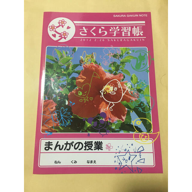 美品　さくら学院　まんがの授業　ノートブック エンタメ/ホビーのタレントグッズ(アイドルグッズ)の商品写真