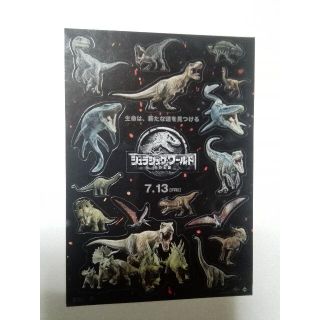 ユニバーサルエンターテインメント(UNIVERSAL ENTERTAINMENT)の【非売品】ジュラシック ワールド ステッカー(ノベルティグッズ)