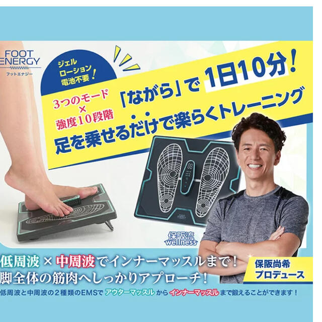 取扱説明書あります【美品】フットエナジープロ FE-002 足裏 EMS FOOT ENERGY