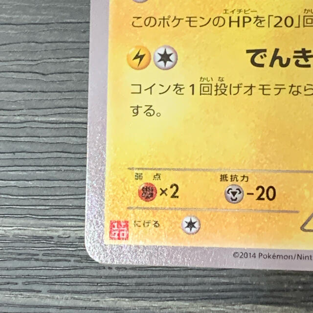 ポケモンカード あったかピカチュウ  プロモ 4