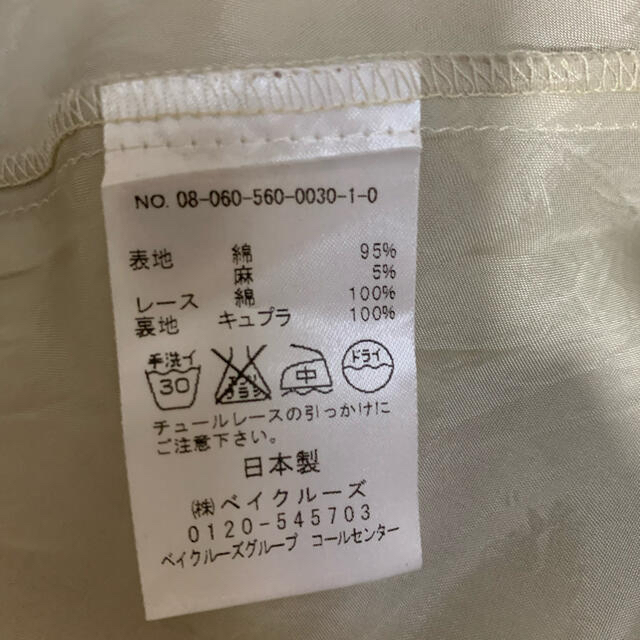 天然石ターコイズ アパルトモン オリジナル カタログ雑誌掲載あり