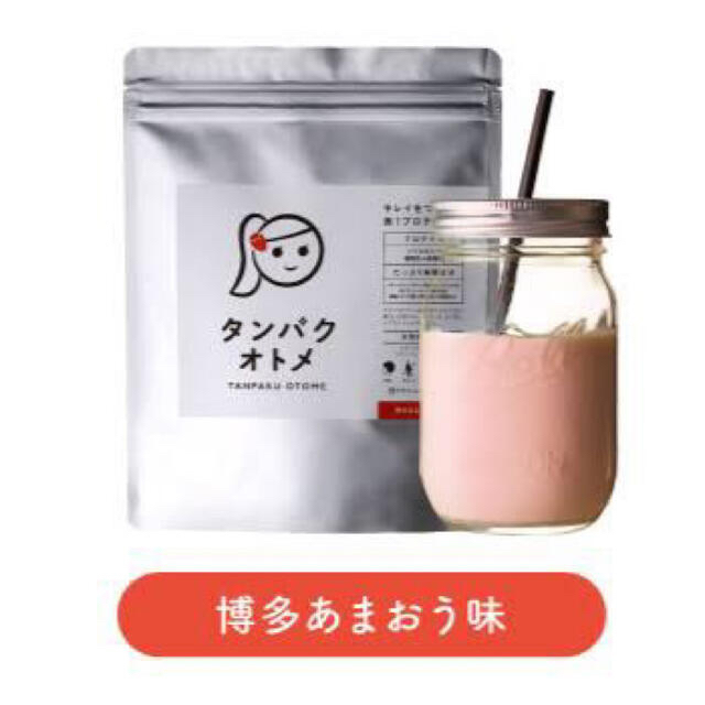 タンパクオトメ　博多あまおう味 食品/飲料/酒の健康食品(プロテイン)の商品写真