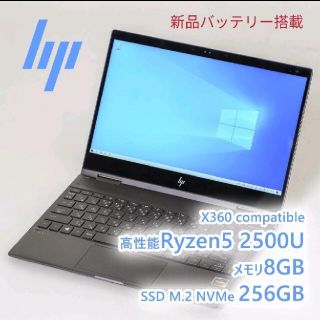 ヒューレットパッカード(HP)の高性能ノートパソコン　お買い得品(ノートPC)