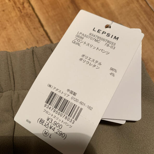 LEPSIM(レプシィム)のLEPSIM フロントスリットパンツ レディースのパンツ(カジュアルパンツ)の商品写真