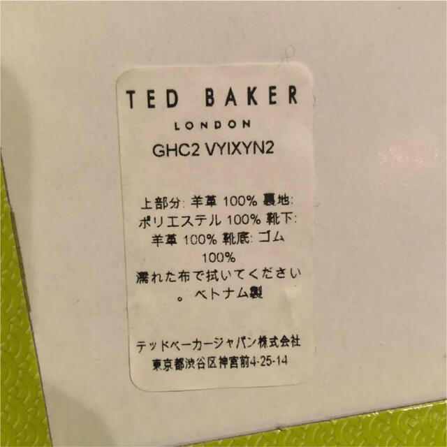 TED BAKER(テッドベイカー)の【nono様専用】Ted Baker  シグネチャーパンプス レディースの靴/シューズ(ハイヒール/パンプス)の商品写真
