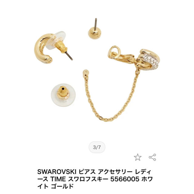 SWAROVSKI(スワロフスキー)のスワロフスキー　イヤーカフ　ピアス　 レディースのアクセサリー(ピアス)の商品写真