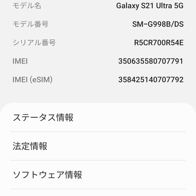 Galaxy - Samsung Galaxy S21 Ultra 5G SIMフリーの通販 by yasuyuki1oo9's shop｜ギャラクシーならラクマ 格安国産