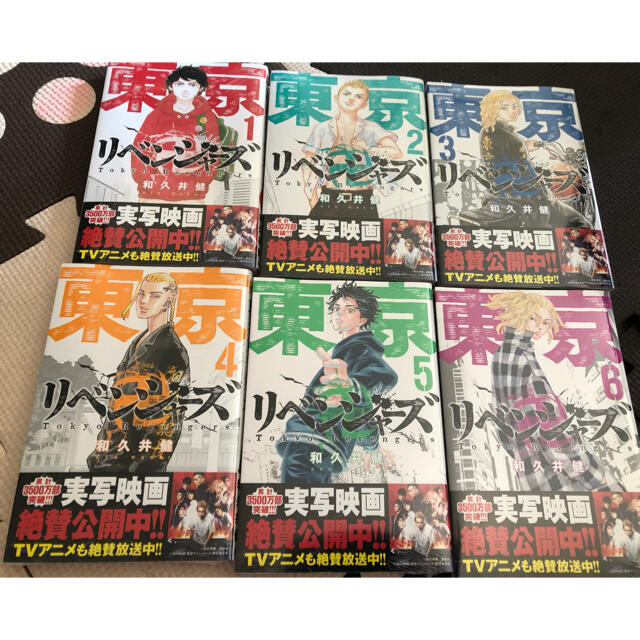 講談社(コウダンシャ)の★新品シュリンク帯付★ 東京卍リベンジャーズ 全巻セット 和久井健 エンタメ/ホビーの漫画(全巻セット)の商品写真