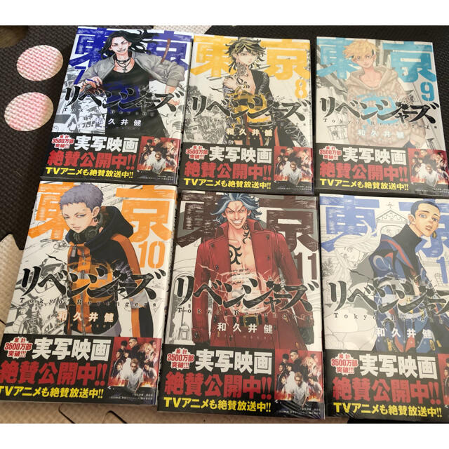 講談社(コウダンシャ)の★新品シュリンク帯付★ 東京卍リベンジャーズ 全巻セット 和久井健 エンタメ/ホビーの漫画(全巻セット)の商品写真