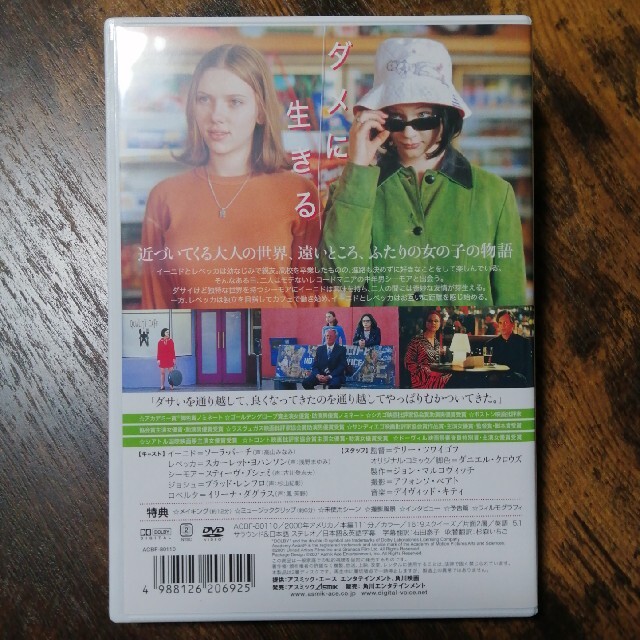 ブラッドレンフロゴーストワールド DVD