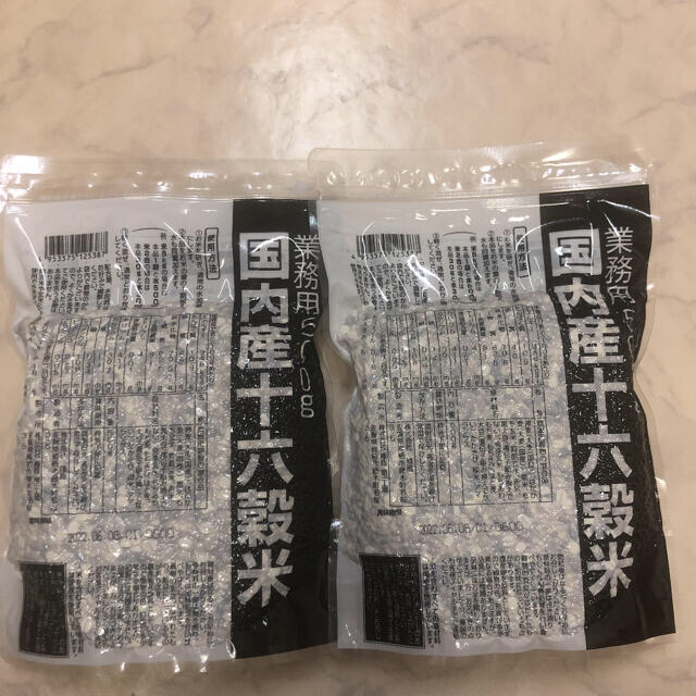 国産　十六穀米　500g×2袋　業務用　雑穀米/穀物