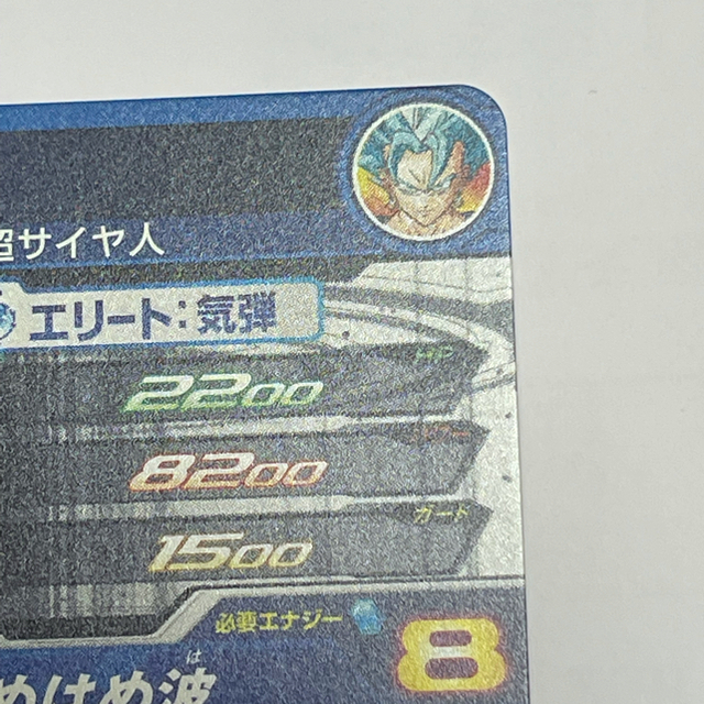 スーパードラゴンボールヒーローズ　ベジット　SH1-SEC2 エンタメ/ホビーのトレーディングカード(シングルカード)の商品写真