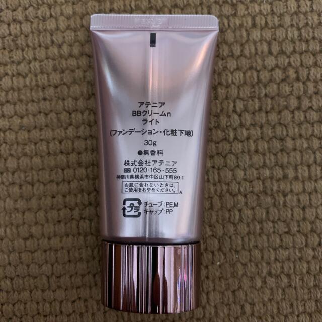 Attenir(アテニア)のアテニア　BBクリーム コスメ/美容のベースメイク/化粧品(BBクリーム)の商品写真