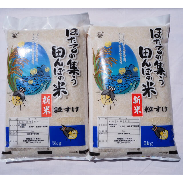 ツリー様専用　新米　粒すけ　無洗米　20kg 令和三年　新品種 食品/飲料/酒の食品(米/穀物)の商品写真