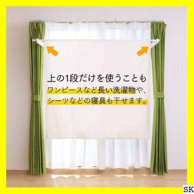 送料無料 物干し アイリスオーヤマ 突っ張り 洗濯干し 物 張り 窓枠物干し 3