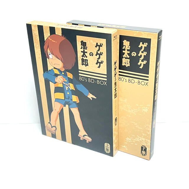 ゲゲゲの鬼太郎80's BD box上下巻