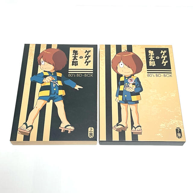 【美品】 ゲゲゲの鬼太郎 80's BD-BOX 上巻 下巻 ブルーレイ セット エンタメ/ホビーのDVD/ブルーレイ(アニメ)の商品写真