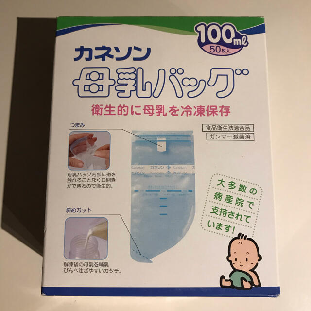 カネソン 母乳バッグ 100ml 30枚 キッズ/ベビー/マタニティの授乳/お食事用品(その他)の商品写真