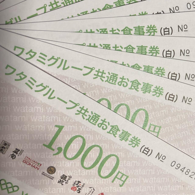 ワタミグループ共通食事券 10000円分