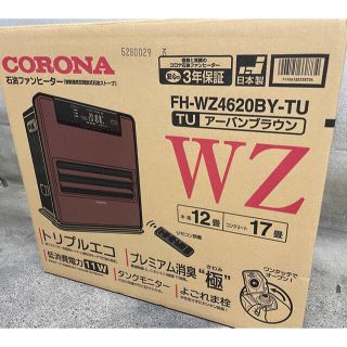 コロナ(コロナ)の【未使用】コロナ FH-WZ4620BY 石油ファンヒーター リモコン付(ストーブ)