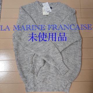 マリンフランセーズ(LA MARINE FRANCAISE)のLA MARINE FRANCAISE(マリンフランセーズ)セーター ニット(ニット/セーター)