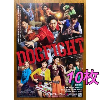 「DOGFIGHT」屋良朝幸　小川優(Jr.)  今江大地(関ジュ)  10枚(印刷物)