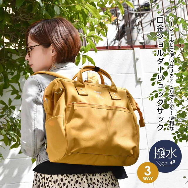 Anello Boston 3-WAY アネロボストン