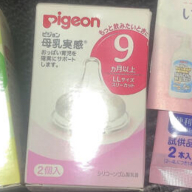 Pigeon(ピジョン)のPigeon 母乳実感 乳首 LLサイズ キッズ/ベビー/マタニティの授乳/お食事用品(哺乳ビン用乳首)の商品写真