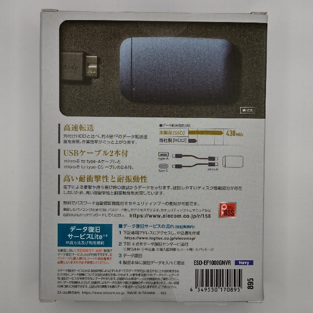 ELECOM 外付けポータブルSSD 1TB ESD-EF1000GNVR スマホ/家電/カメラのPC/タブレット(PC周辺機器)の商品写真