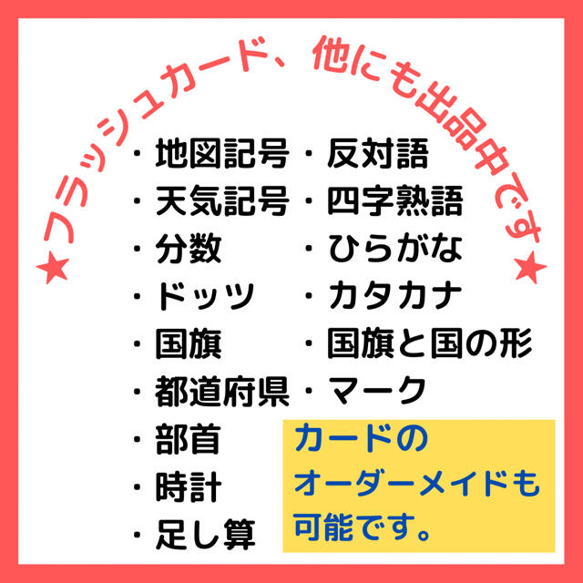 最大65%オフ! 七田式 とけいカード フラッシュカード 幼児教育 右脳