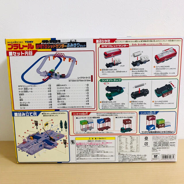 オックスフォードブルー プラレール EF510レッドサンダーふみきり