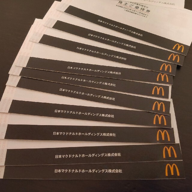 フード/ドリンク券最新のマクドナルド株主優待10冊