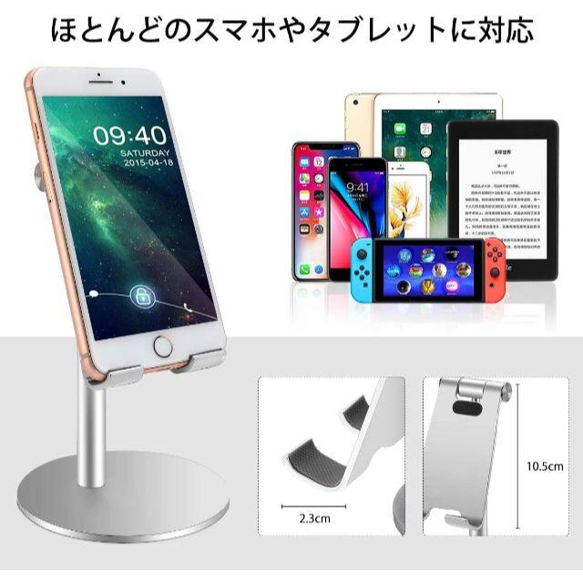 Eyoyo【2021最新型スマホ スタンド 】タブレット スタンド スマホ/家電/カメラのスマホアクセサリー(その他)の商品写真