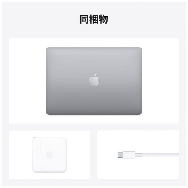 13インチMacBook Pro (M1, 2020) 新品未使用未開封