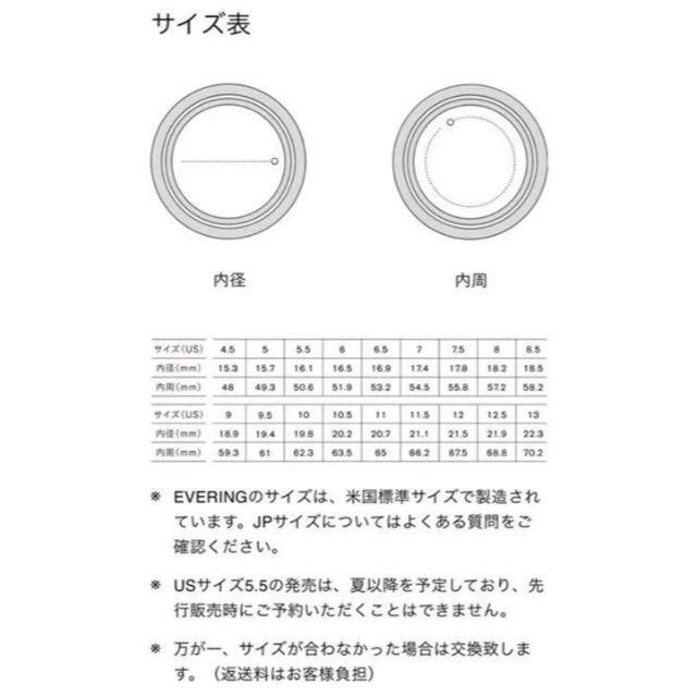 【新品未使用】EVERING エブリング USサイズ8.0 日本サイズ15~16リング(指輪)