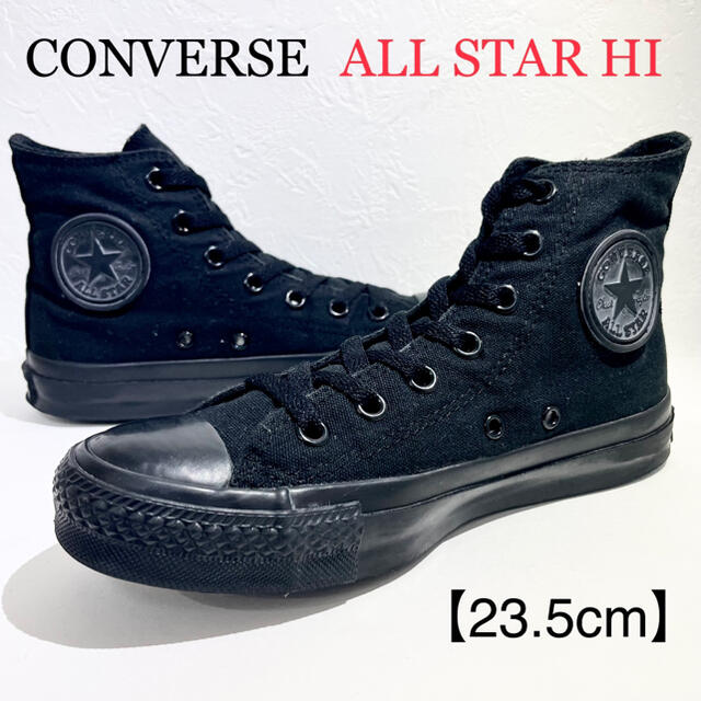 CONVERSE(コンバース)のCONVERSE ALLSTAR/コンバース オールスター★黒×黒★23.5cm レディースの靴/シューズ(スニーカー)の商品写真