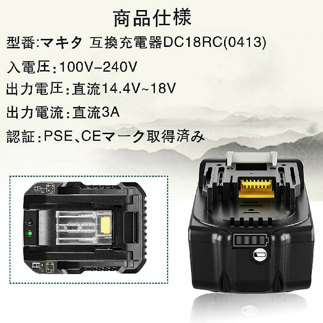 新品マキタ18v互換バッテリー２個と互換充電のセット