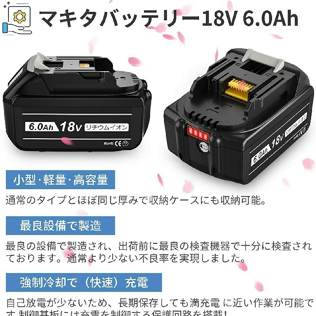 新品マキタ18v互換バッテリー２個と互換充電のセット