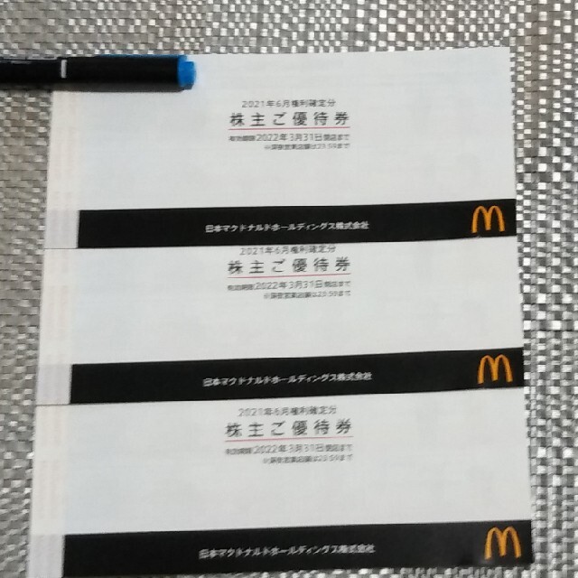 【最新】マクドナルド　株主優待　３冊チケット