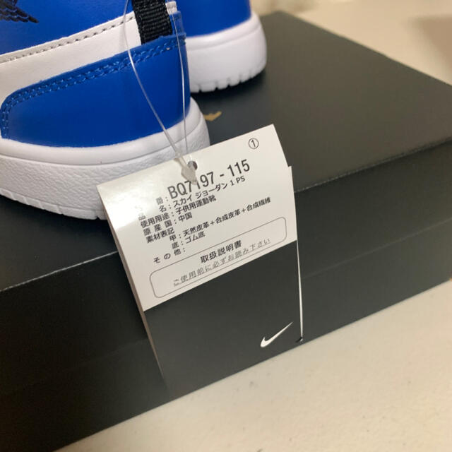 NIKE(ナイキ)の21CM ナイキ  SKY JORDAN 1 PS ジョーダン 1 キッズ/ベビー/マタニティのキッズ靴/シューズ(15cm~)(スニーカー)の商品写真