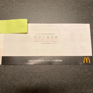 マクドナルド(マクドナルド)のマクドナルド　株主優待券　6枚綴り　2022年3月末まで有効(フード/ドリンク券)