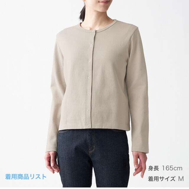 MUJI (無印良品)(ムジルシリョウヒン)の無印良品　カーディガン レディースのトップス(カーディガン)の商品写真