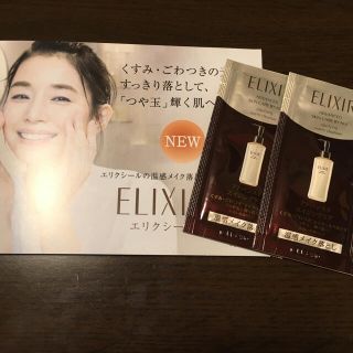 エリクシール(ELIXIR)のエリクシール　クリアホットクレンジングジェル(クレンジング/メイク落とし)