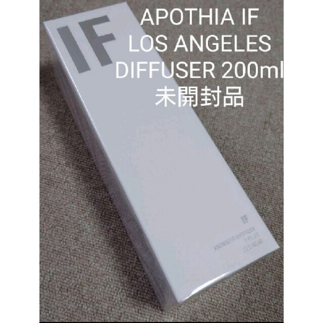 【未開封品】APOTHIA  IF ディフューザー 200ml アポーシア