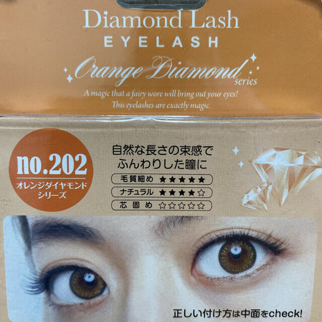 Diamond Lash つけまつげ コスメ/美容のベースメイク/化粧品(つけまつげ)の商品写真