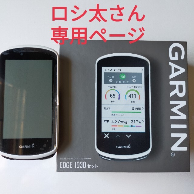 GARMIN EDGE1030 GARMIN EDGE1030