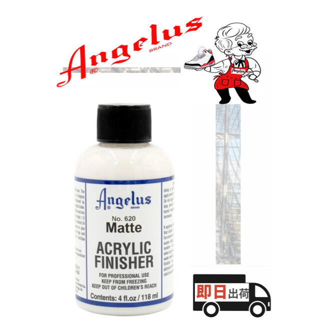 ANGELUS(アンジェラス)のアンジェラスペイント　フィニッシャー　マット　4oz メンズの靴/シューズ(スニーカー)の商品写真