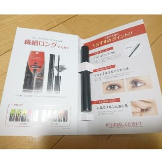 ディーアップ 試供品 パーフェクトエクステンションマスカラ(マスカラ)