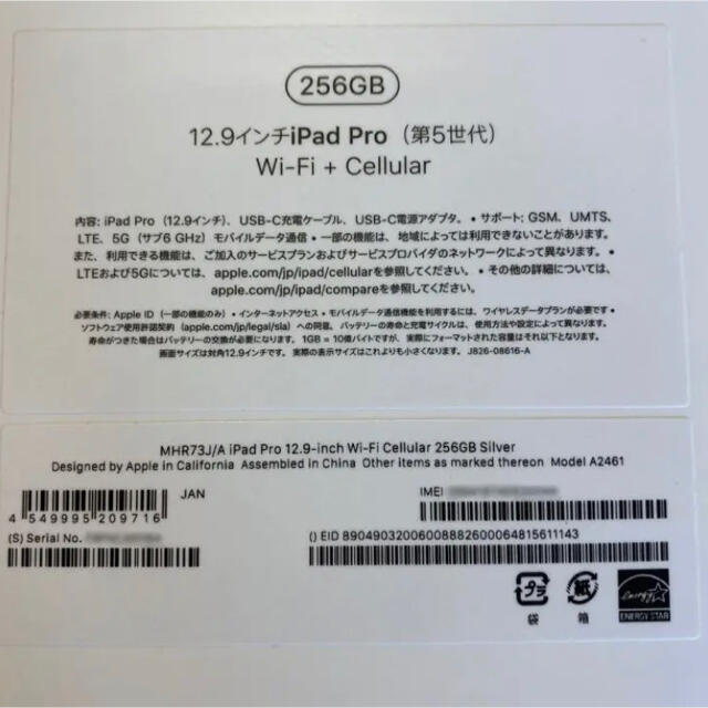 iPad(アイパッド)のiPad Pro 12.9 第5世代 SIMフリー 256GB 美品 スマホ/家電/カメラのPC/タブレット(タブレット)の商品写真