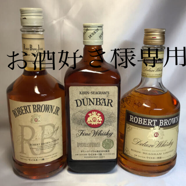 キリン(キリン)のキリンロバートブラウン、ダンバー、ロバートブラウンジュニア 食品/飲料/酒の酒(ウイスキー)の商品写真